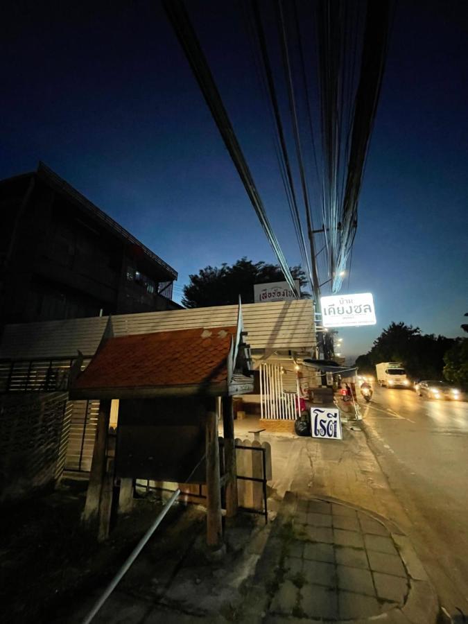 Baan Keang Chon Ayutthaya บ้านเคียงชล อยุธยา Экстерьер фото